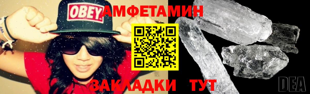 Амфетамин 97% Курчалой