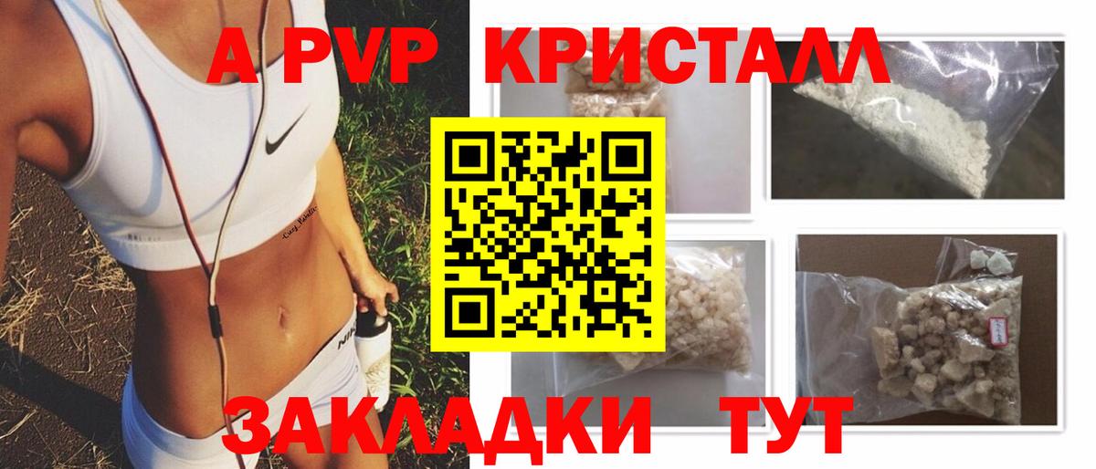 Alpha PVP кристаллы Курчалой