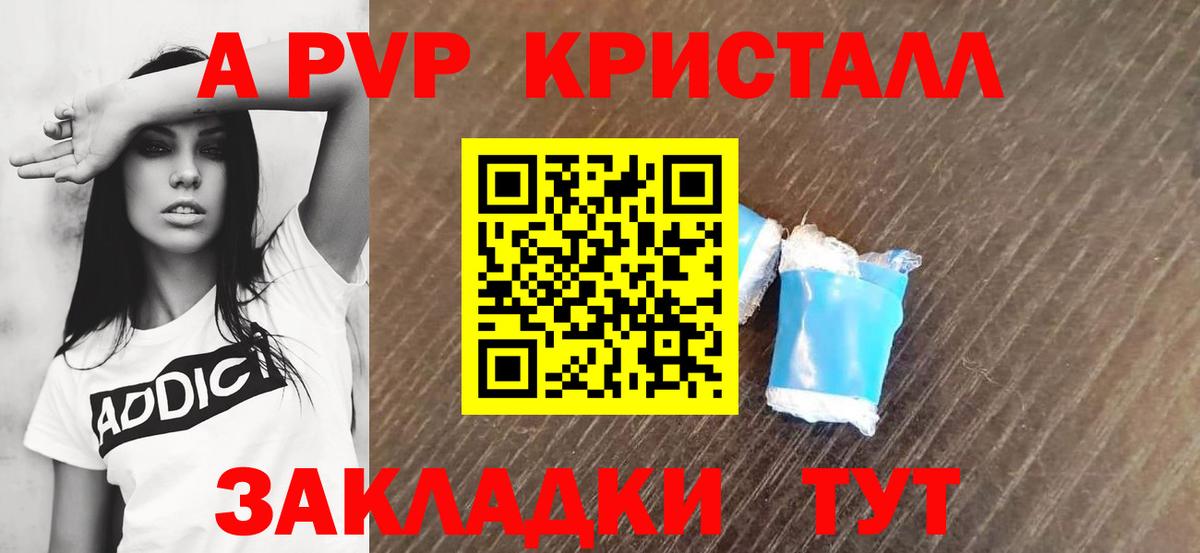 Alpha-PVP Соль  закладка  Курчалой  Альфа ПВП  Alfa_PVP кристаллы  Вход с VPN  A-PVP Crystall 
