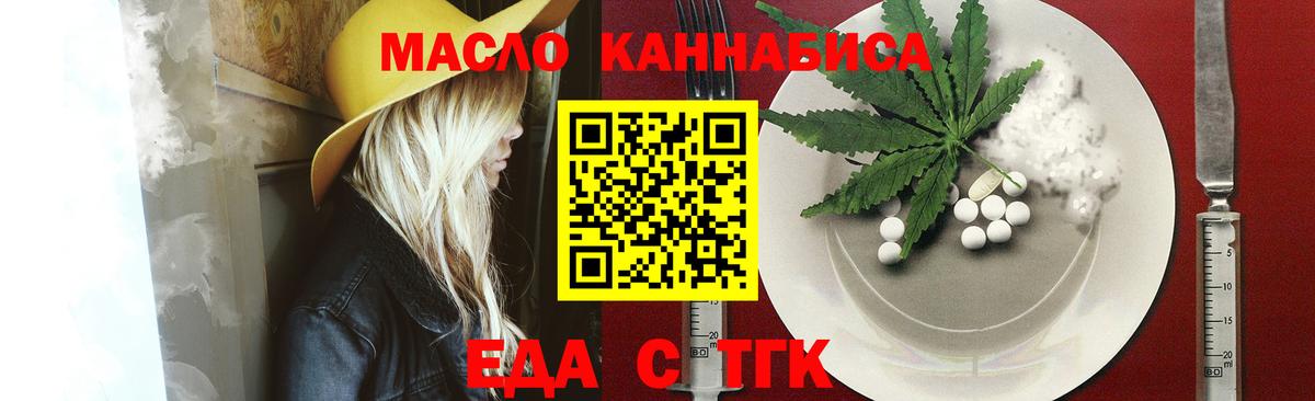Курчалой  Печенье с ТГК конопля  Вход с VPN 