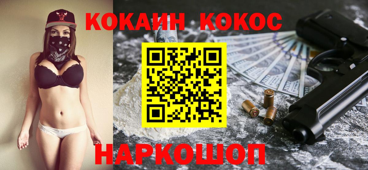 COCAIN VHQ  COCAIN 98%  Вход с VPN  Курчалой 