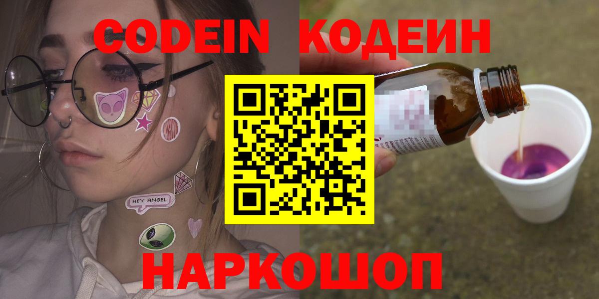 Codein Purple Drank Курчалой