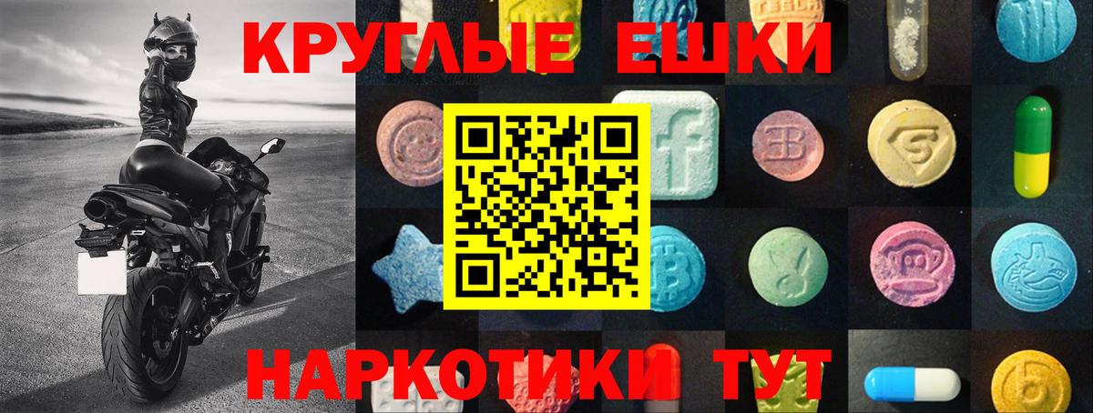 Экстази  Экстази Punisher  Курчалой  Вход с VPN  Ecstasy XTC 