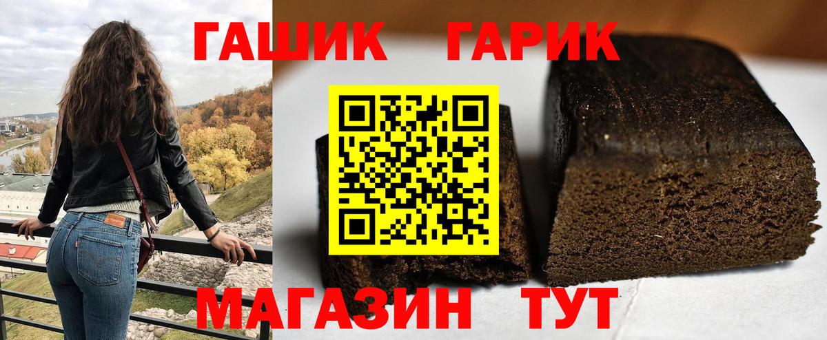 Гашиш  ГАШИШ гарик  Вход с VPN  Гашиш Ice-O-Lator  Курчалой 
