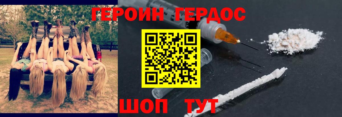 ГЕРОИН хмурый  Вход с VPN  ГЕРОИН  Курчалой 