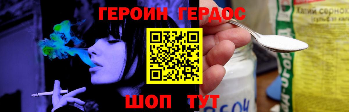 Героин Heroin Курчалой