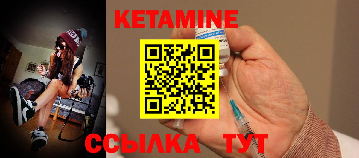 Кетамин ketamine  Вход с VPN  Курчалой 