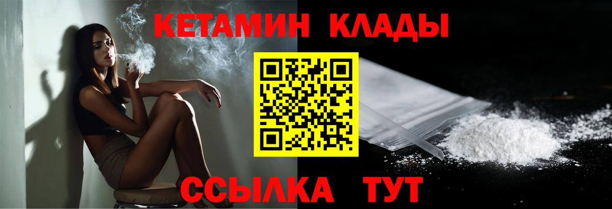КЕТАМИН ketamine Курчалой