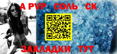альфа пвп VHQ Жуковский