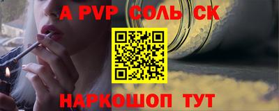альфа пвп VHQ Жуковский