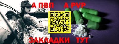 альфа пвп Заволжье