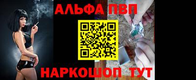 альфа пвп Заволжье