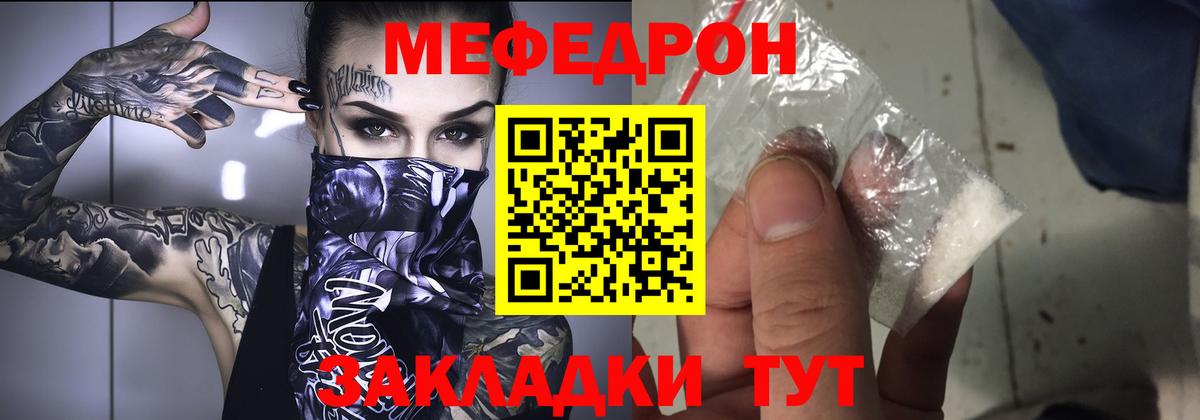 Курчалой  МЕФ мяу мяу  МЯУ-МЯУ  Вход с VPN  купить наркоту  Мефедрон mephedrone 