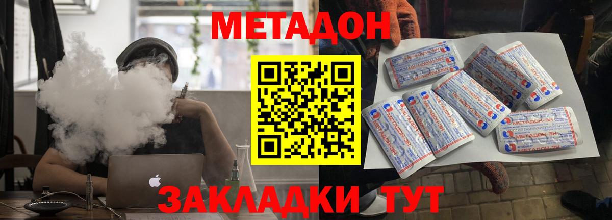 МЕТАДОН белоснежный  МЕТАДОН methadone  Курчалой  Вход с VPN 