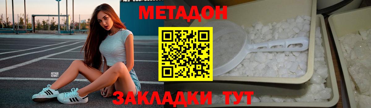 МЕТАДОН мёд Курчалой
