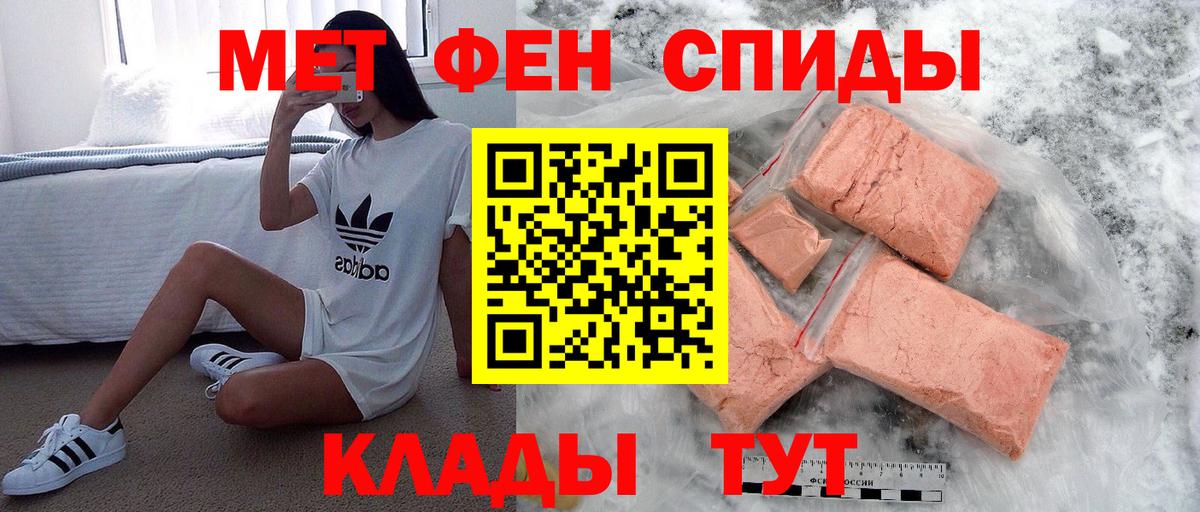 Метамфетамин мет  Метамфетамин  Курчалой  Вход с VPN 