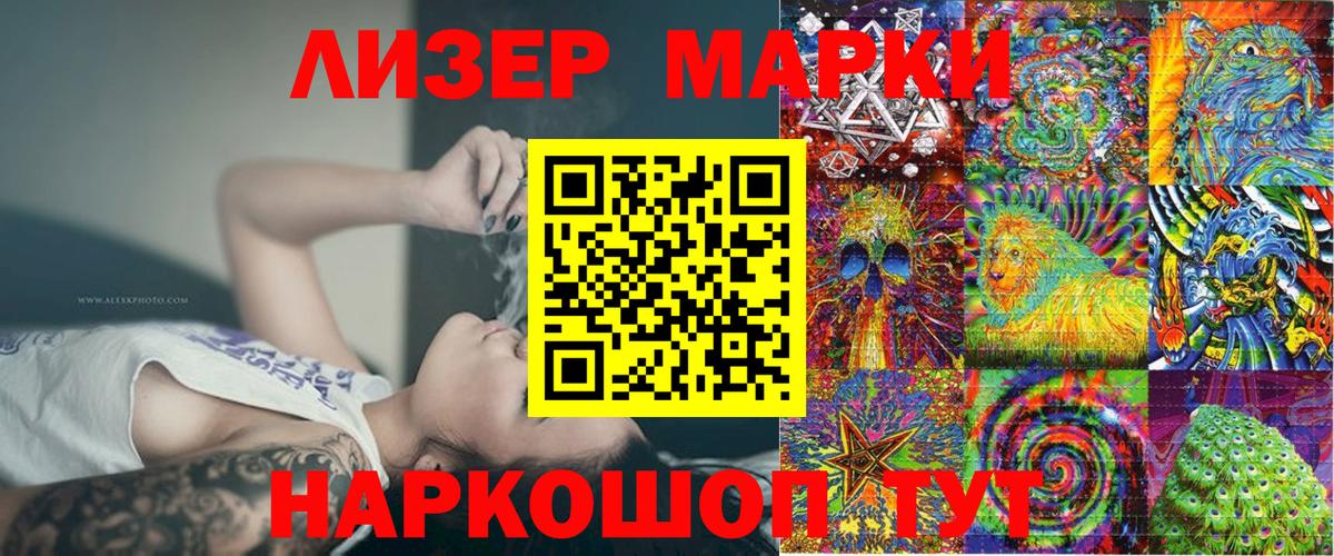 Наркотические марки 1,8мг Курчалой