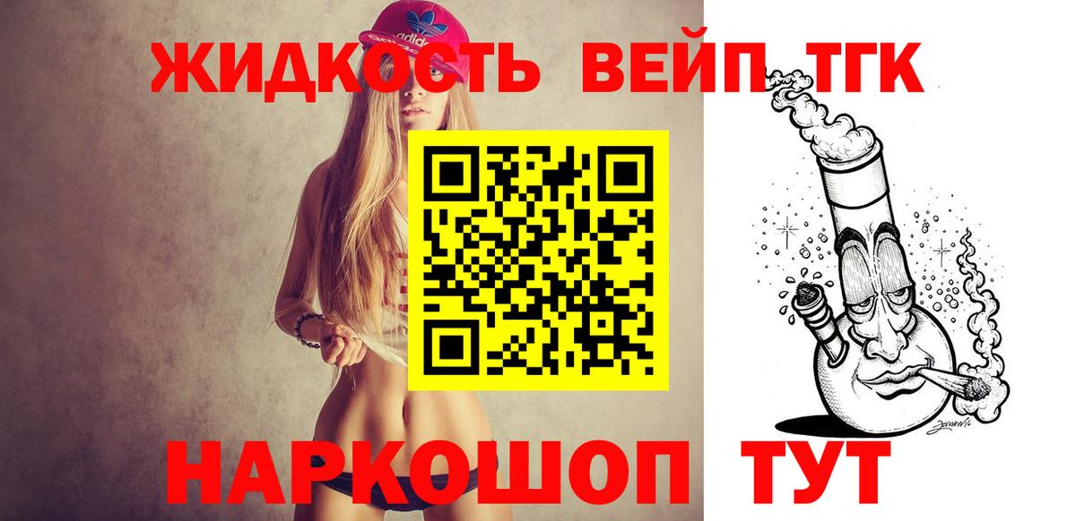 Дистиллят ТГК жижа  Вход с VPN  ТГК гашишное масло  Курчалой 